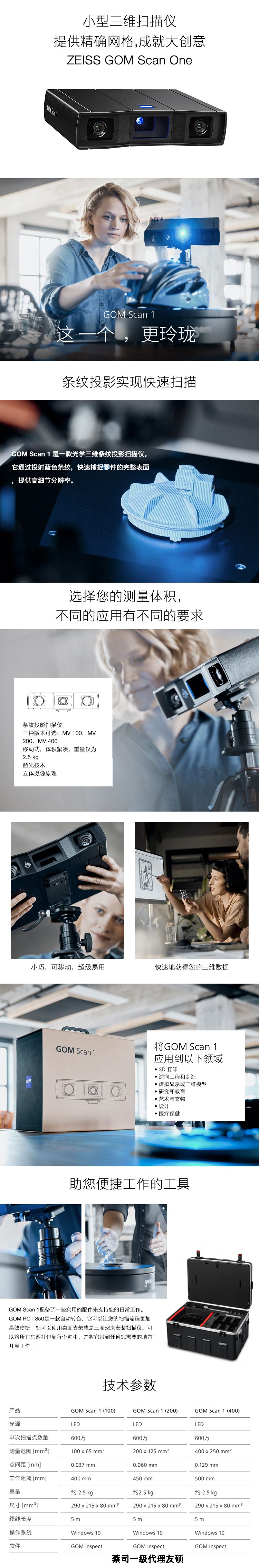 台州蔡司三维扫描仪scan
